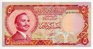 Jordan 5 Dinars 1975 - ... 