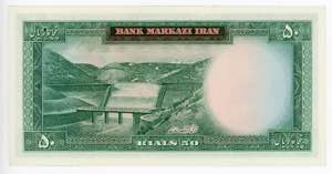 Iran 50 Rials 1969 - 1971(ND)