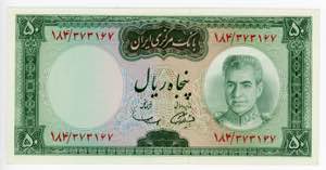 Iran 50 Rials 1969 - ... 
