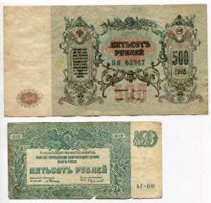 Russia Lot of 4 Banknotes 1910 - 1920