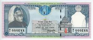 Nepal 250 Rupees 1997 ... 
