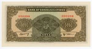 China Bank of Communications 1941
