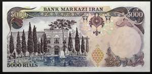 Iran 5000 Rials 1974 - 1979