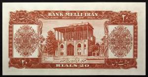 Iran 20 Rials 1953