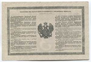 Russia 3 Roubles 1864 Collectors Copy with ... 