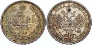 Russia 1 Rouble 1878 ... 