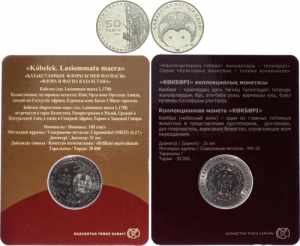 Kazakhstan Lot of 4 Coins 2012 - 2019