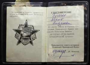 Russia - USSR Veteran of Separate Maritime ... 