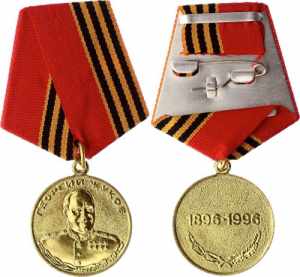 Russia - USSR Medal of ... 