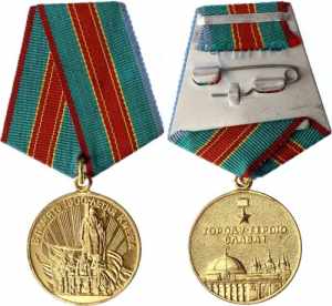 Russia - USSR Medal In ... 
