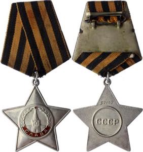 Russia - USSR Order of ... 