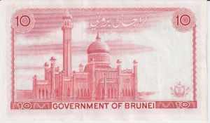Brunei 10 Ringgit 1983