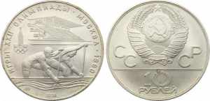 Russia - USSR 10 Roubles ... 