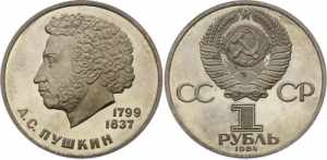 Russia - USSR 1 Rouble ... 