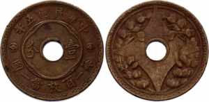 China 1 Cent 1916
