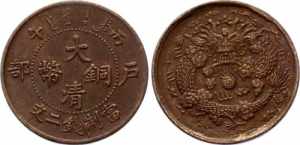 China 2 Cash 1905 -06
