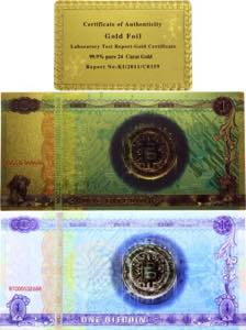 Europe Set of 2 Bitcoin Fantasy Banknotes 