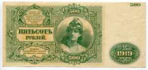 Russia South Rostov 500 Roubles 1919 Green ... 