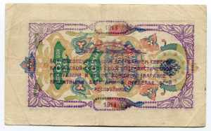 Russia North Caucasus 100 Roubles 1918 