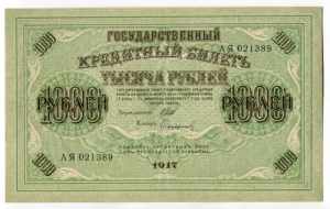 Russia 1000 Roubles 1917 