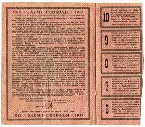 Russia Loan 100 Roubles 1917 Series III
