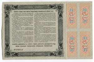 Russia 50 Roubles 1912 