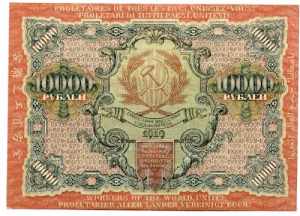 Russia 10000 Roubles 1919 wmk Broad Waves