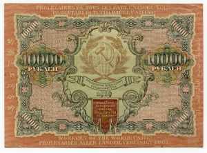 Russia 10000 Roubles 1919 wmk Narrow Waves
