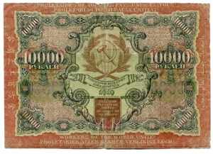 Russia 10000 Roubles 1919 wmk Stars