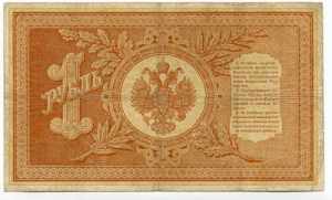 Russia 1 Rouble 1898 Pleske - Brut