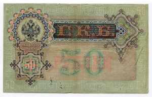 Russia 50 Roubles 1899 Timashev