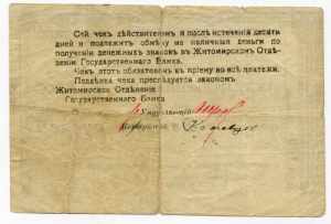 Russia Zhitomir 200 Roubles 1918 Azov-Don ... 