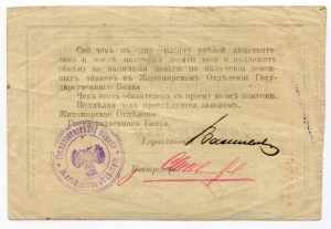 Russia Zhitomir 1000 Roubles 1919 Azov-Don ... 