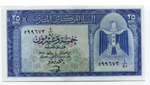 Egypt 25 Piastres 1965 