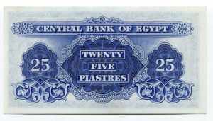 Egypt 25 Piastres 1965 