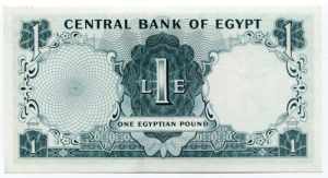 Egypt 1 Pound 1963 