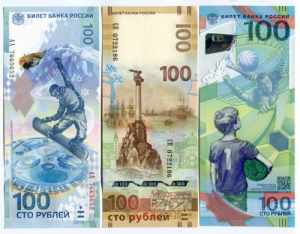 Russia Set of 3 Notes of ... 