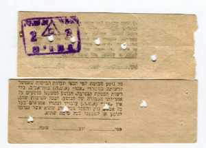 Israel Set of 2 Tickets (ND)  