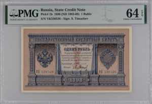 Russia 1 Rouble 1903 -09 ... 