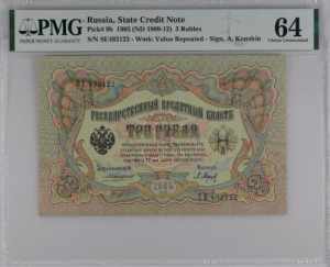 Russia 3 Roubles 1909 ... 