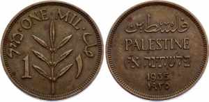 Palestine 1 Mil 1935 