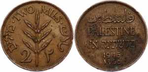 Palestine 2 Mils 1945 