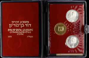 Israel Official Coin Set ... 