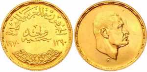 Egypt 1 Pound 1970 