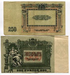 Russia Rostov-on-Don 250 & 500 Roubles 1918 