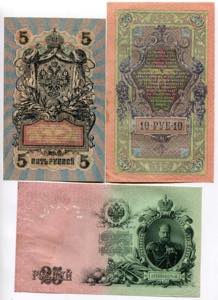 Russia 5-10-25 Roubles 1912 - 1917