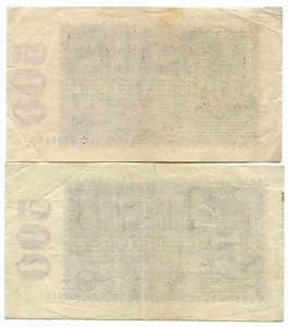 Germany - Weimar Republic Set of 2 Notes of ... 