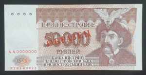 Transnistria 50000 ... 
