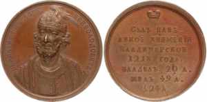 Russia Copper Medal ... 