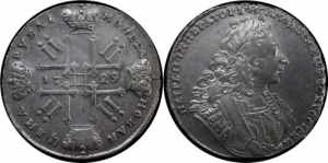 Russia 1 Rouble 1729 ... 